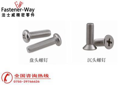 不銹鋼盤頭螺釘和沉頭螺釘?shù)闹饕顒e是什么？
