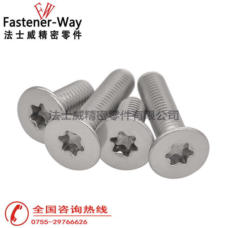 GB2673梅花沉頭機(jī)牙螺絲 GB2673梅花沉頭機(jī)牙螺絲