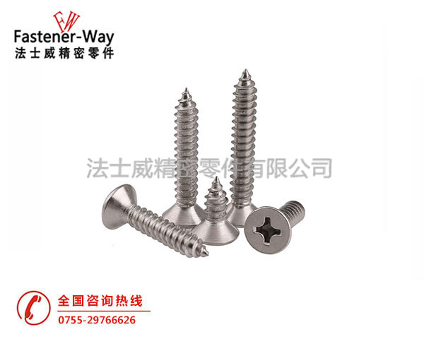 法士威GB846十字沉頭不銹鋼自攻螺絲 法士威GB846十字沉頭不銹鋼自攻螺絲