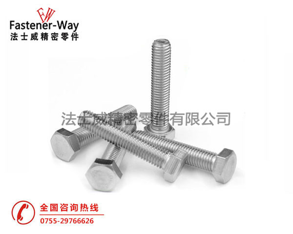 國標(biāo)GB5783不銹鋼外六角螺絲 國標(biāo)GB5783不銹鋼外六角螺絲