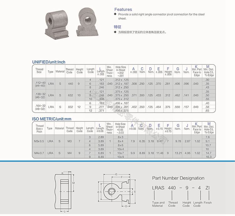 RAS碳鋼粉末冶金直角線扣6_規(guī)格 RAS碳鋼粉末冶金直角線扣6_規(guī)格