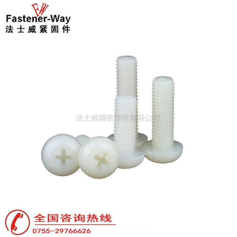 塑膠絕緣螺絲尼龍十字盤(pán)頭機(jī)牙螺釘6