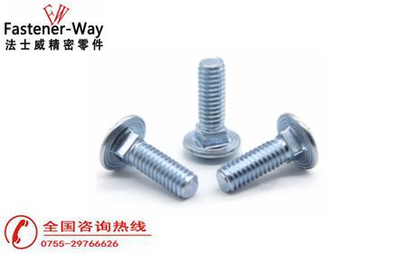 馬車(chē)螺栓你可了解？-法士威螺絲廠家?guī)阏J(rèn)識(shí)方頸螺絲